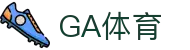 GA体育 - 黄金甲体育官方网站 | 黄金甲平台